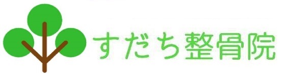 すだち整骨院