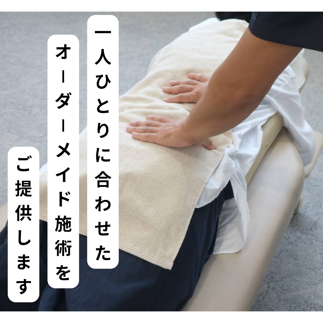 久留米市御井町すだち整骨院施術写真