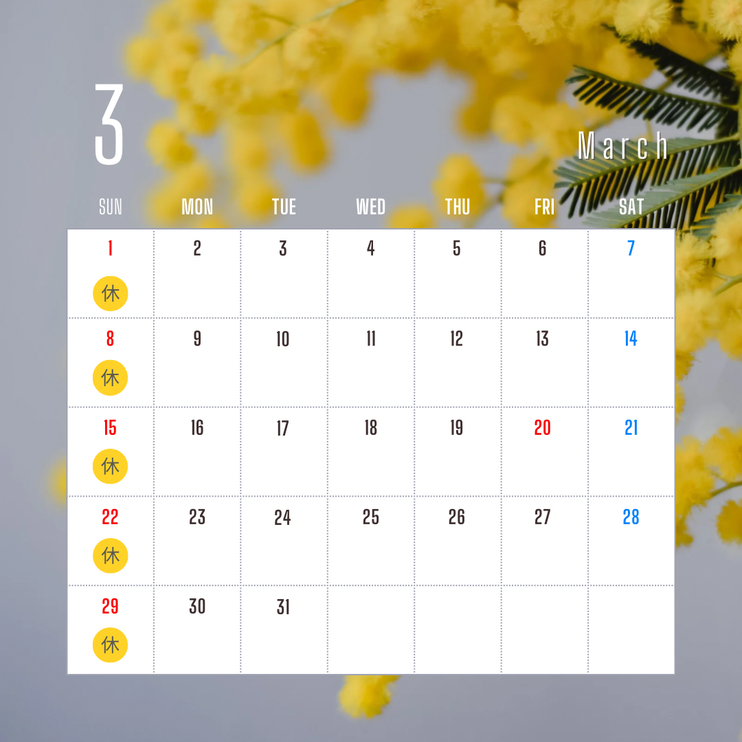 久留米市御井町すだち整骨院のカレンダー